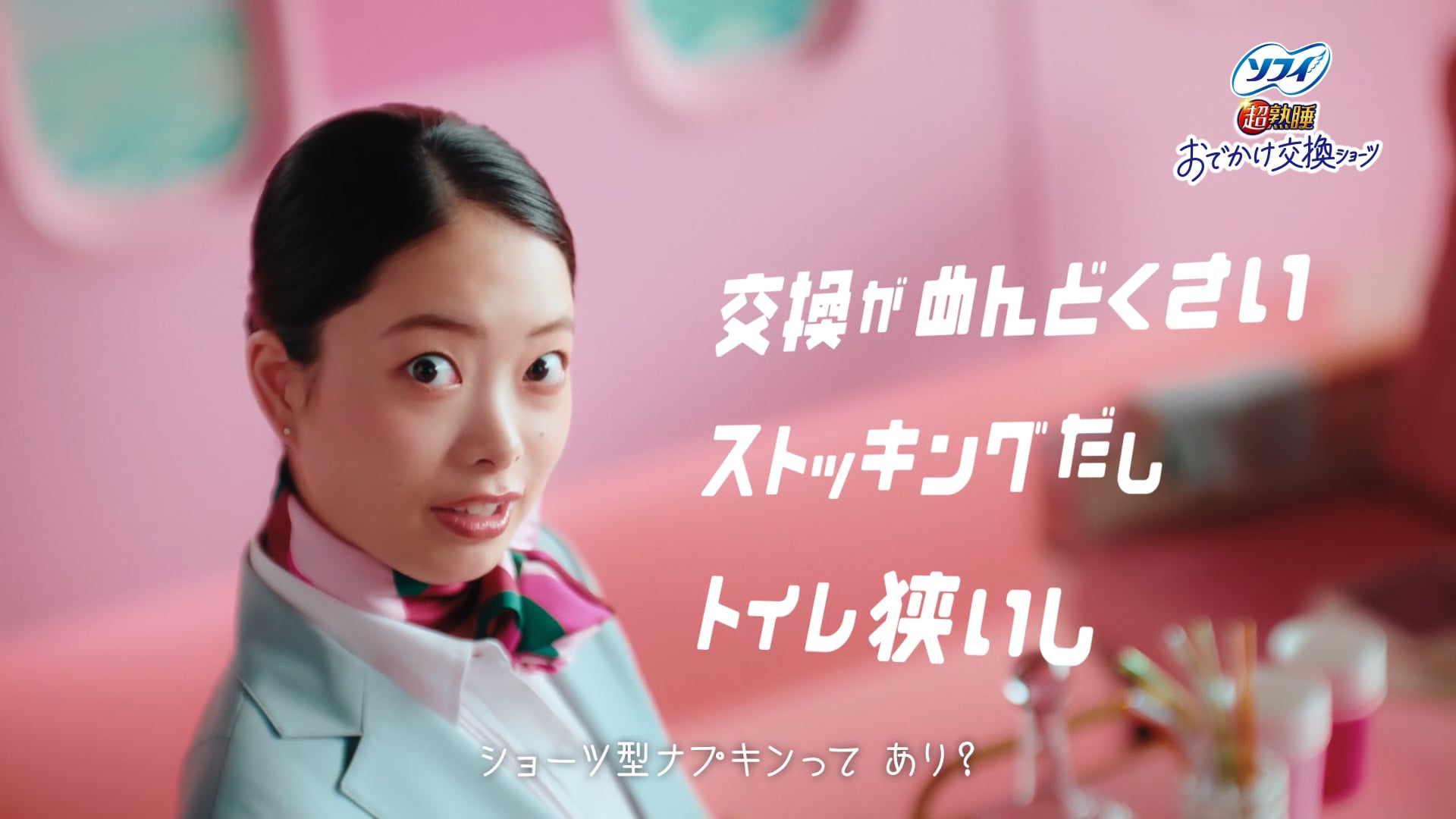 Sofy odekakeshorts “long flight”