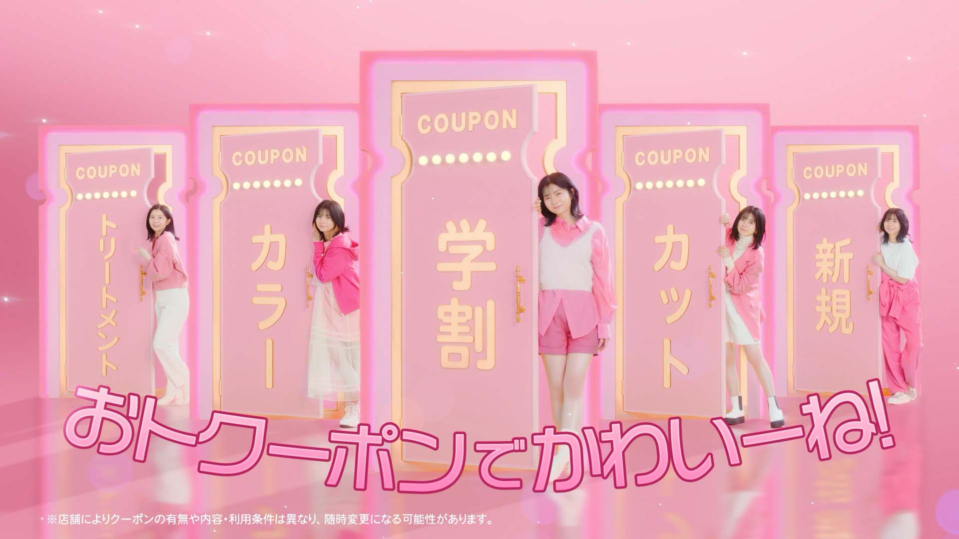 Oto-Coupon CM