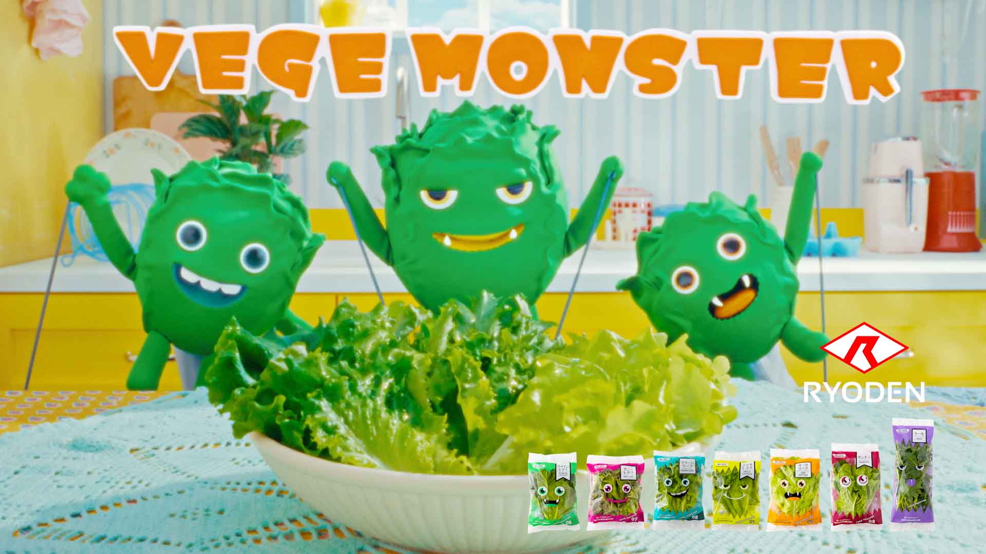 VEGEMONSTER